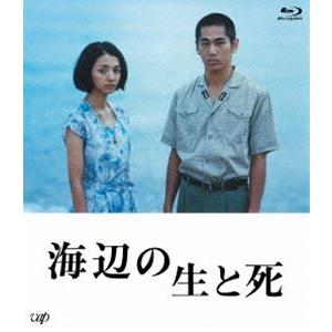 海辺の生と死 Blu-ray [Blu-ray]