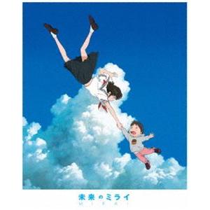 未来のミライ スペシャル・エディション Blu-ray [Blu-ray]｜dss