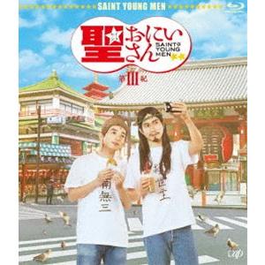 劇場版「聖☆おにいさん 第III紀」 [Blu-ray]｜dss
