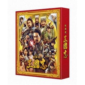 新解釈・三國志 豪華版（Blu-ray＋DVD） [Blu-ray]