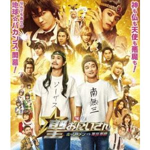 聖☆おにいさん THE MOVIE〜ホーリーメンVS悪魔軍団〜豪華版 [Blu-ray]