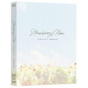 【特典付】ストロベリームーン 余命半年の恋 Blu-ray (初回仕様) [Blu-ray]