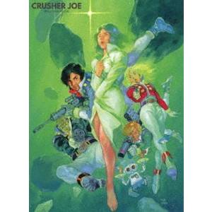 クラッシャージョウBlu-ray BOX（初回限定生産版） [Blu-ray]
