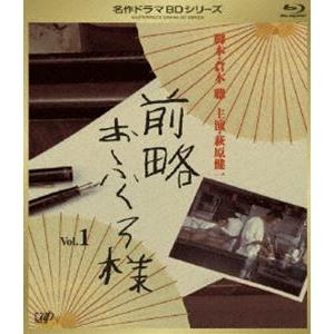 前略おふくろ様 Vol.1 [Blu-ray]｜dss