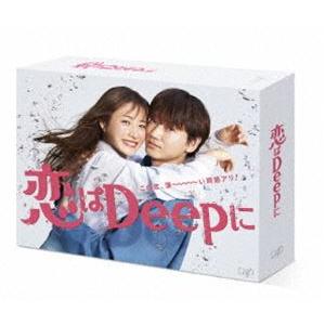 恋はDeepに Blu-ray BOX [Blu-ray]