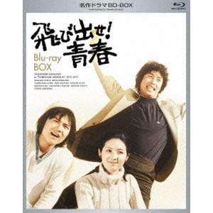 名作ドラマBDシリーズ われら青春! Blu-ray-BOX Amazon.co.jp: 名作ドラマBDシリーズ われら青春! Blu-ray-BOX(3