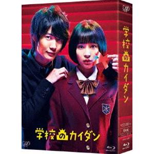 学校のカイダン Blu-ray BOX [Blu-ray]｜dss