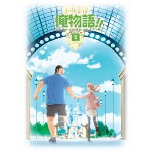 俺物語!! Vol.5 [Blu-ray]