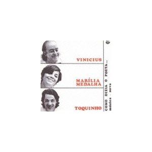 ヴィニシウス・ヂ・モライス / コモ・ディジア・オ・ポエタ…（SHM-CD） [CD]
