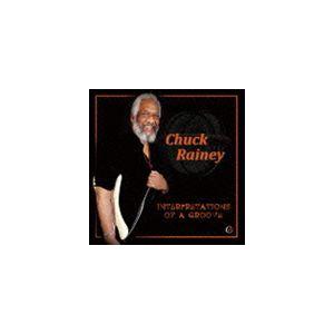 チャック・レイニー / グルーヴの解釈 [CD]