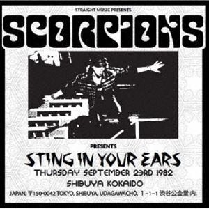 スコーピオンズ / スティング・イン・ユア・イヤーズ ライヴ・アット渋谷公会堂 1982 [CD]