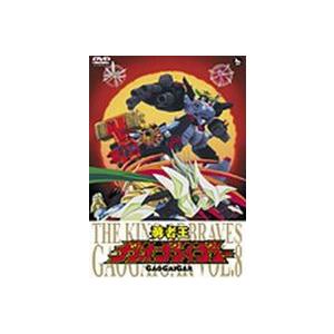 勇者王ガオガイガー DVD Vol.8 [DVD]