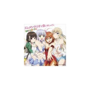 BRILLIANT4 / TVアニメーション 甘城ブリリアントパーク EDテーマ：： エレメンタリオ...