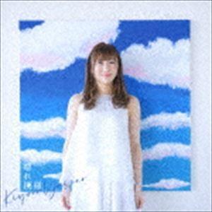 安野希世乃 / 晴れ模様（通常盤） [CD]｜dss