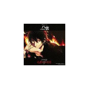 (ドラマCD) NHKアニメーション 心霊探偵八雲 ドラマアルバム [CD]