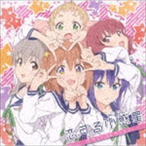 TVアニメ「恋する小惑星」サウンドコレクション [CD]