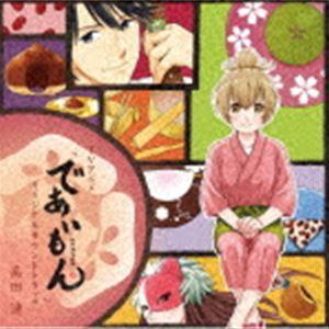 高田漣 / TVアニメ「であいもん」オリジナルサウンドトラック [CD]