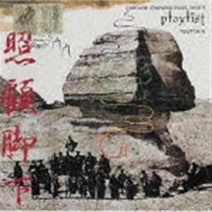 TSUTCHIE / samurai champloo music record ”playlist”（初回生産限定盤／アナログ盤）※再発売 [レコード 12inch]