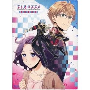 ネト充のススメ ディレクターズカット版 Blu-ray BOX [Blu-ray]