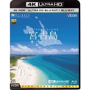 ビコム 4K Relaxes 宮古島【4K・HDR】〜癒しのビーチ〜 UltraHDブルーレイ＆ブル...