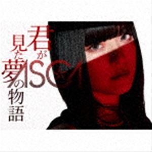 ASCA / 君が見た夢の物語（初回生産限定盤／CD＋DVD） [CD]｜dss