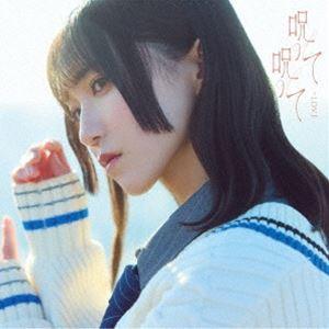 ＝LOVE / 呪って呪って（Type A／CD＋DVD） [CD]