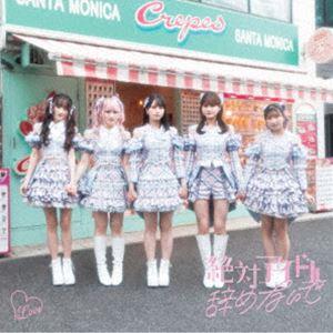 =LOVE / 絶対アイドル辞めないで(Type...の商品画像