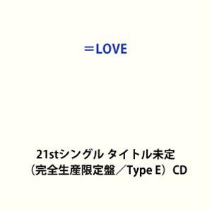 =LOVE / 21stシングル タイトル未定(...の商品画像