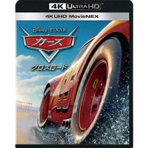 カーズ／クロスロード 4K UHD MovieNEX [Blu-ray]