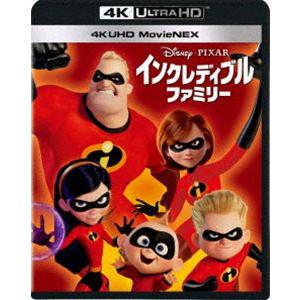 インクレディブル・ファミリー 4K UHD MovieNEX [Ultra HD Blu-ray]