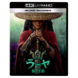 ラーヤと龍の王国 4K UHD MovieNEX [Ultra HD Blu-ray]