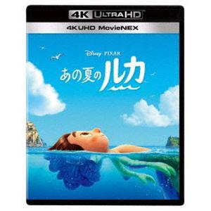 あの夏のルカ 4K UHD MovieNEX [Ultra HD Blu-ray]｜dss