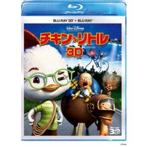 チキン・リトル 3Dセット [Blu-ray]