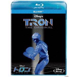 トロン：オリジナル [Blu-ray]