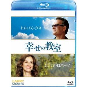 幸せの教室 [Blu-ray]