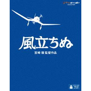 風立ちぬ [Blu-ray]