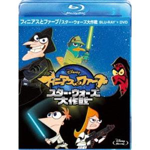 新品 ブルーレイ フィニアスとファーブ スター ウォーズ大作戦 ディズニー M 本とゲームのドラマyahoo 店 通販 Yahoo ショッピング