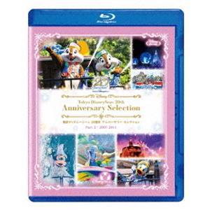 東京ディズニーシー 20周年 アニバーサリー・セレクション Part 2：2007-2011 [Blu-ray]