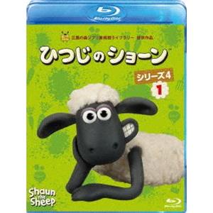 ひつじのショーン シリーズ4（1） [Blu-ray]｜dss