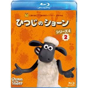 ひつじのショーン シリーズ4（2） [Blu-ray]｜dss