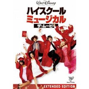 ハイスクール・ミュージカル/ザ・ムービー [DVD]の商品画像