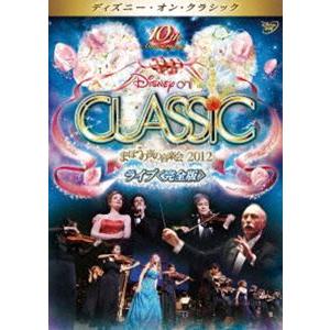 ディズニーdvd アラジン クラシックの音楽映像ソフト の商品一覧 ミュージック Dvd 映像ソフト 通販 Yahoo ショッピング