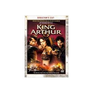 キング・アーサー ディレクターズ・カット版 [DVD]