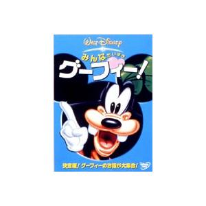 いっしょにおどろっ 「おさかな天国」とゆかいな曲たち大集合 DVD : ぽ