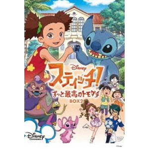 スティッチ!〜ずっと最高のトモダチ〜 BOX 2 [DVD]｜dss