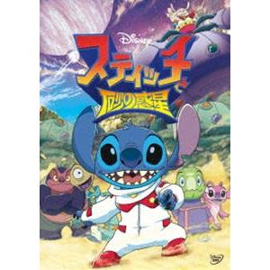 スティッチと砂の惑星 [DVD]｜dss