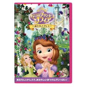 Dvd ディズニー ちいさなプリンセス ソフィア あたらしいドレス Vwds 5980 Surpriseflower 通販 Yahoo ショッピング