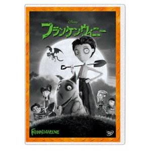 フランケンウィニー DVD [DVD]｜dss