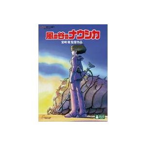 風の谷のナウシカ [DVD]｜dss