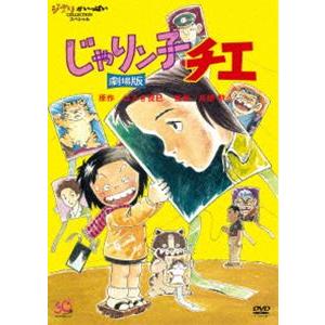 DVD じゃりン子チエ 全12巻 ※ケース無し発送 レンタル落ち ZBB167